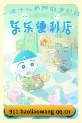 911爆料网址 APP 界面